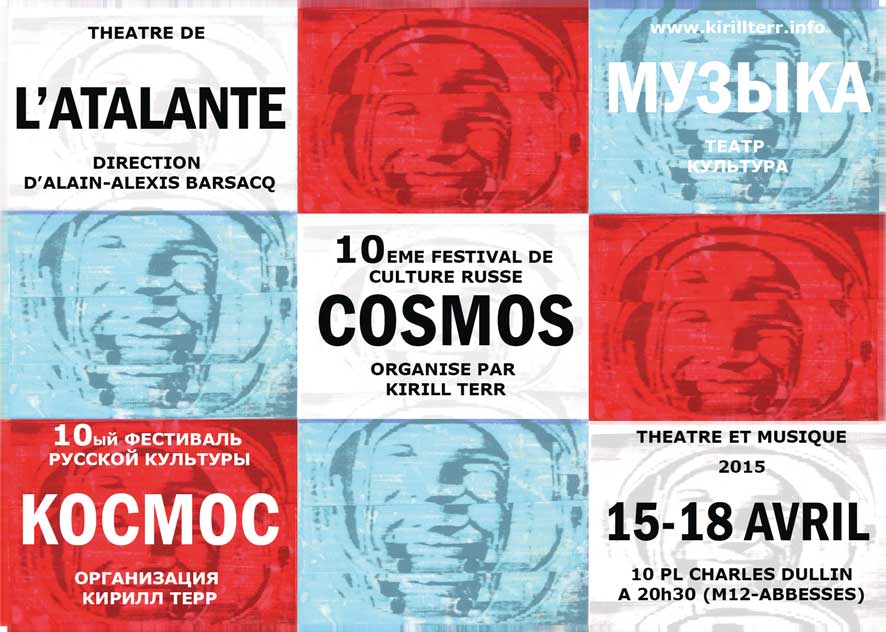Festival Cosmos 2015 P1