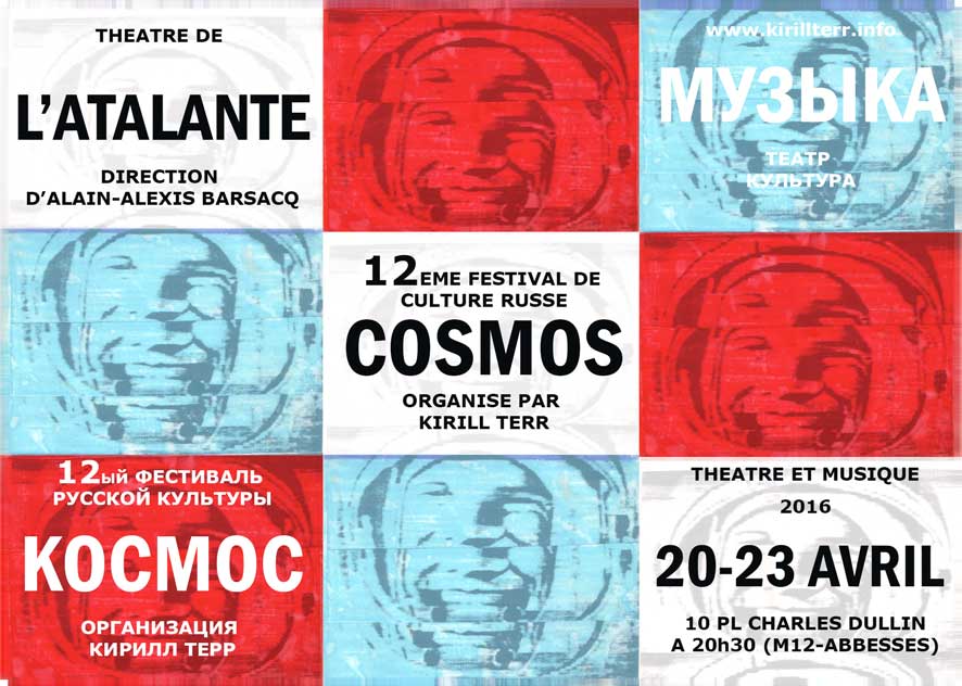 Festival-Cosmos-2016-P1
