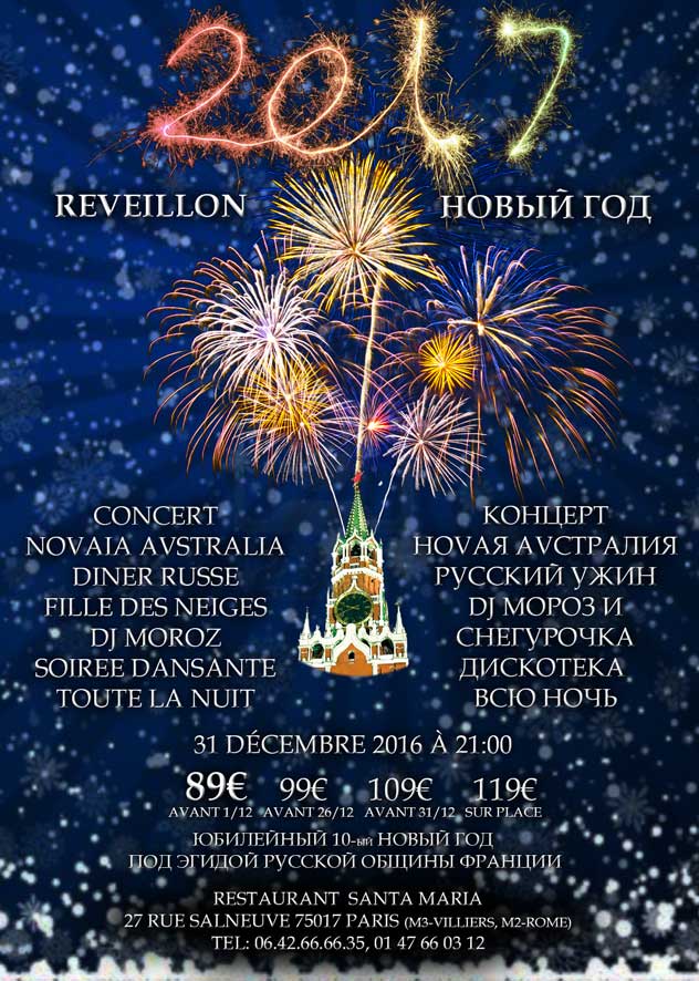 flyer-jour-de-lan-2017-p1